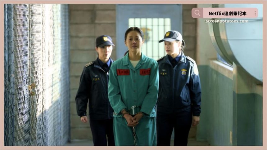 Netflix 韓劇《家母螳螂》評價+劇情解析+結局(全8集)：對螳螂來說「雌吃雄」就是一種母愛手段！