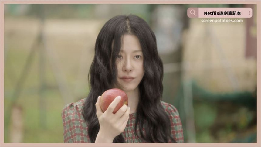 Netflix 韓劇《家母螳螂》評價+劇情解析+結局(全8集)：對螳螂來說「雌吃雄」就是一種母愛手段！