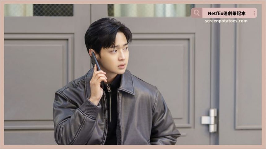 Netflix 韓劇《家母螳螂》評價+劇情解析+結局(全8集)：對螳螂來說「雌吃雄」就是一種母愛手段！