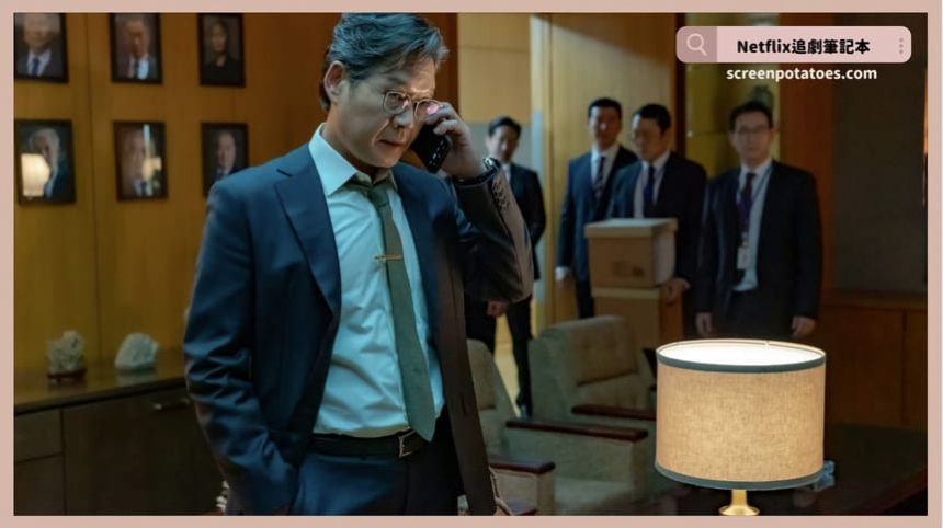 Disney+ 間諜愛情韓劇《暴風圈》評價+劇情討論+結局(全9集)：諜報暴風圈將近你會相信誰？