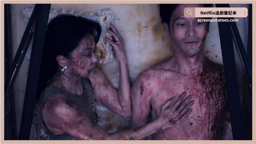 Netflix電影《棺愛》評價+劇情5解析+結局：誰叫妳硬是要闖進我們的生活？