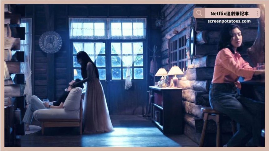 Netflix電影《棺愛》評價+劇情5解析+結局：誰叫妳硬是要闖進我們的生活？