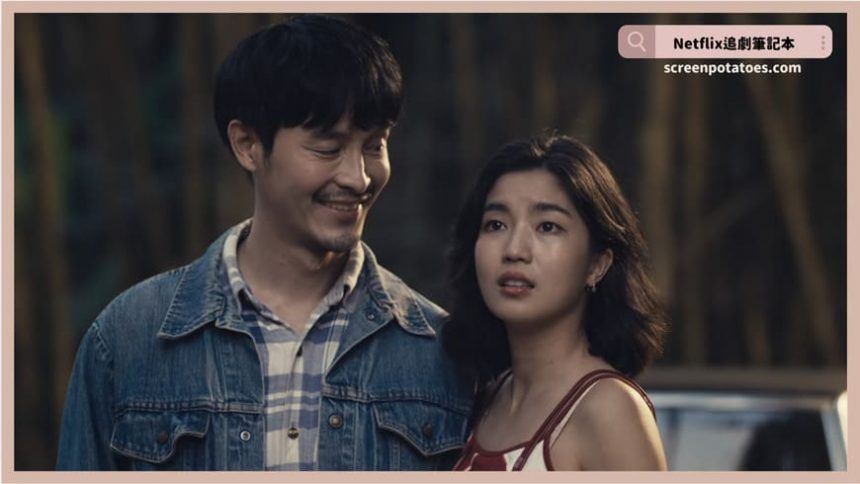 Netflix電影《棺愛》評價+劇情5解析+結局：誰叫妳硬是要闖進我們的生活？