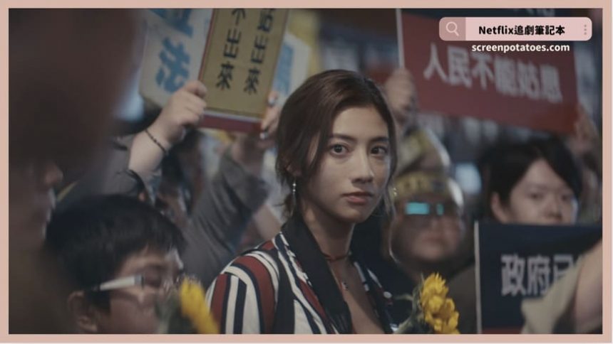 Netflix台劇《親密之海》評價+劇情9解析+結局(全7集)：我們每一個人都是這片廣大無垠人海中的一座孤島