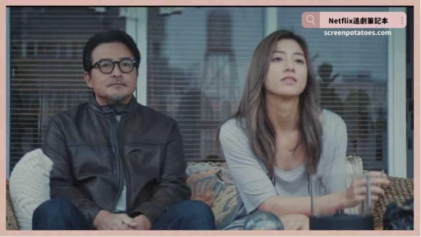 Netflix台劇《親密之海》評價+劇情9解析+結局(全7集)：我們每一個人都是這片廣大無垠人海中的一座孤島