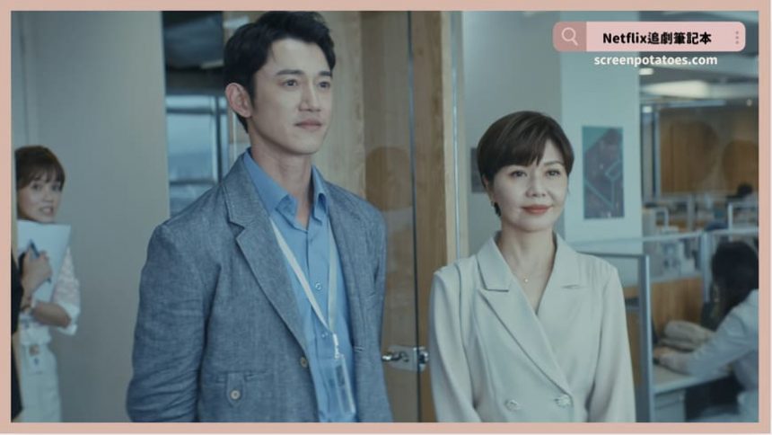 Netflix台劇《親密之海》評價+劇情9解析+結局(全7集)：我們每一個人都是這片廣大無垠人海中的一座孤島