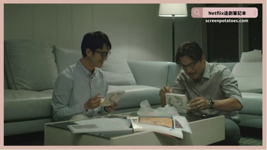 Netflix台劇《親密之海》評價+劇情9解析+結局(全7集)：我們每一個人都是這片廣大無垠人海中的一座孤島