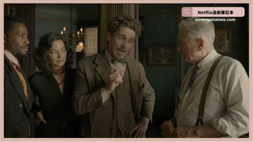 Netflix電影《阿姆斯特丹》評價+劇情9解析+結局：這世界該用愛與善良來對抗恨