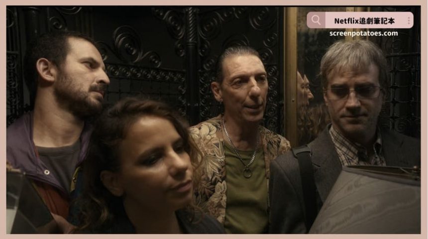 Netflix電影《27夜》評價+劇情5討論+結局：你們專家們以為可以靠問題和答案來把人們分門別類？