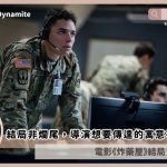 A House of Dynamite ending