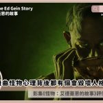 Monster The Ed Gein Story review