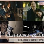 The Black Box review