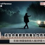 The Monster of Florence