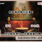 The Resurrected review