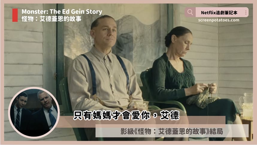 the ed gein story ending