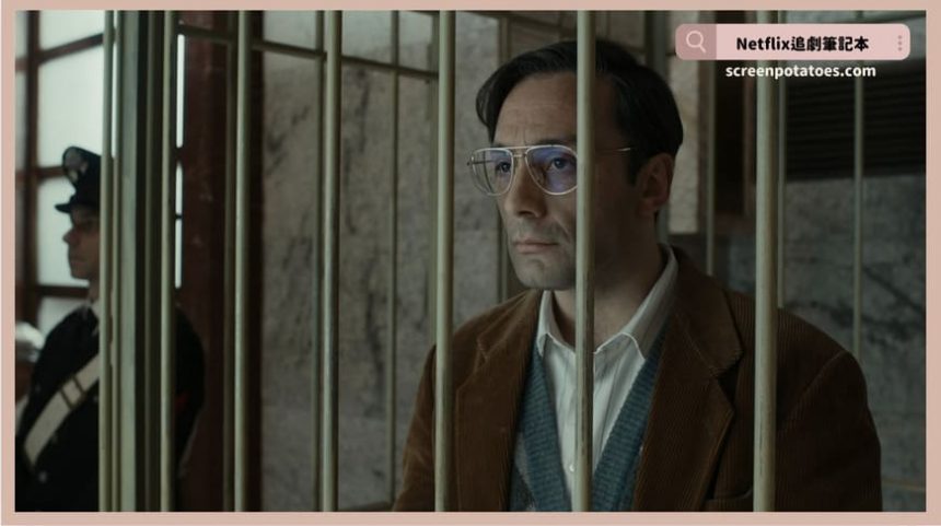 Netflix影集《佛羅倫斯殺人魔》評價+劇情8討論+結局：這些命案都是衝著女性而來的！