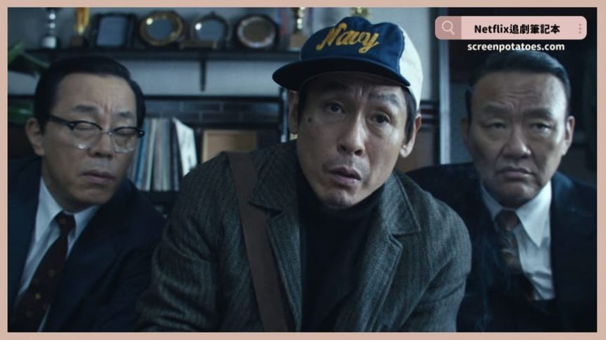 Netflix電影《凶降喜訊》評價+劇情6解析+結局：你們下次劫機時記得要做功課！