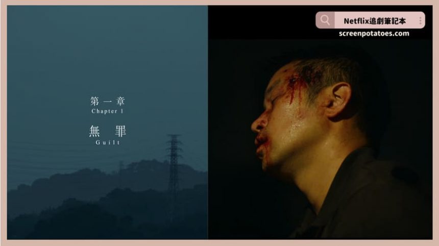 Netflix電影《器子》評價+劇情9解析+結局：最殘暴的復仇來自最痛苦的失去