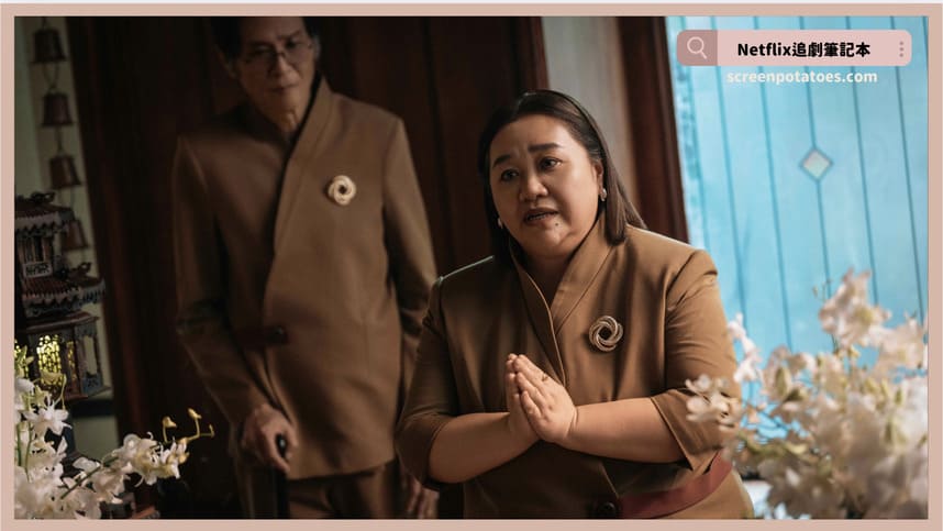 Netflix影集《回魂計》評價+劇情解析+結局(全9集)：你以為你死了一切就結束了嗎？