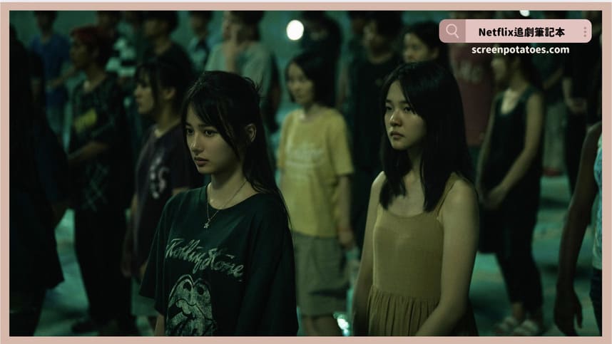 Netflix影集《回魂計》評價+劇情解析+結局(全9集)：你以為你死了一切就結束了嗎？