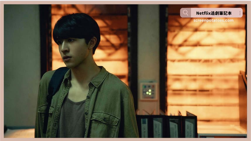 Netflix影集《回魂計》評價+劇情解析+結局(全9集)：你以為你死了一切就結束了嗎？