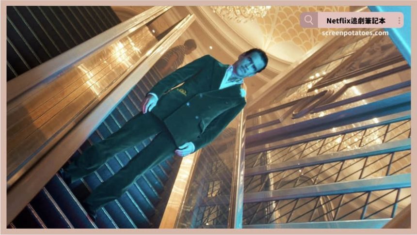 Netflix電影「小人物之歌結局+劇情4解析+片尾彩蛋含義」：杜爾靈魂的懺悔、稻茗是鬼還是人？