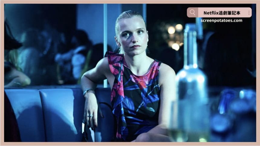 Netflix影集《暗線謎影》評價+劇情討論+結局(全6集)：臥底女警的人性迷霧與靈魂交易