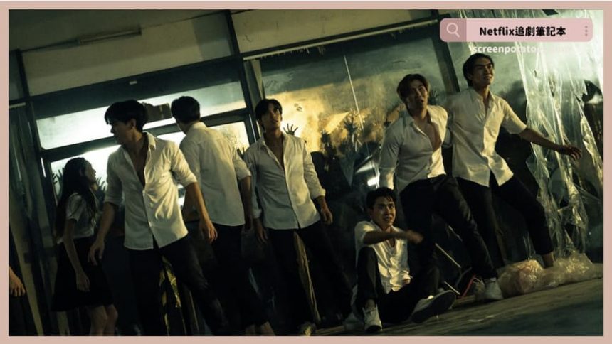 Netflix泰國影集《末日屍校園》評價+劇情討論+結局(全7集)：大學變殭屍末日戰區，信任比病毒更致命？