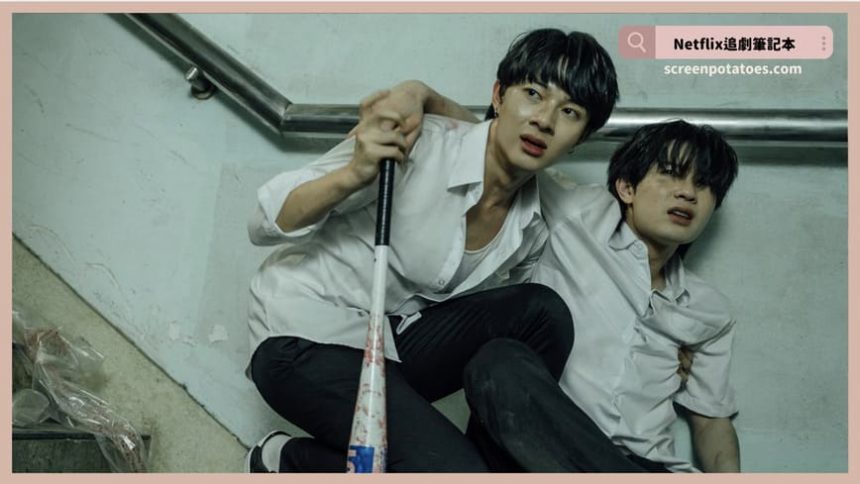 Netflix泰國影集《末日屍校園》評價+劇情討論+結局(全7集)：大學變殭屍末日戰區，信任比病毒更致命？