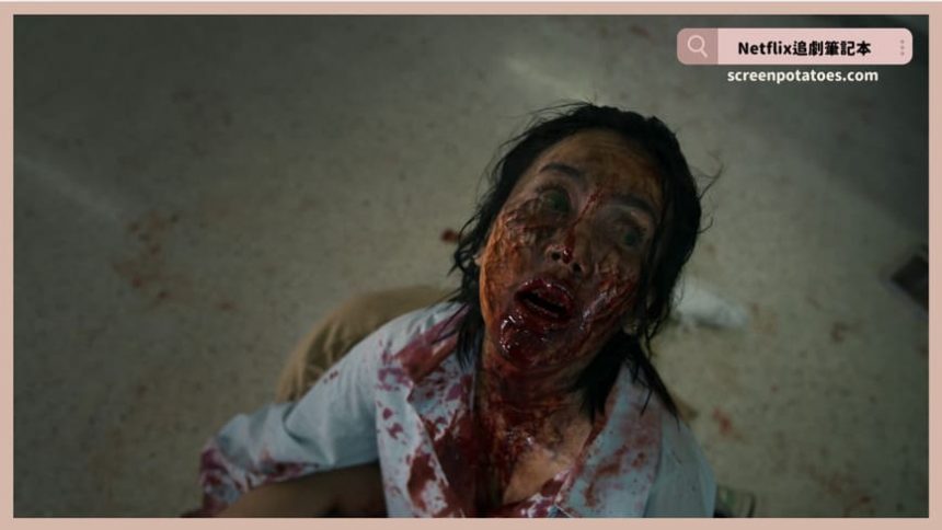 Netflix泰國影集《末日屍校園》評價+劇情討論+結局(全7集)：大學變殭屍末日戰區，信任比病毒更致命？