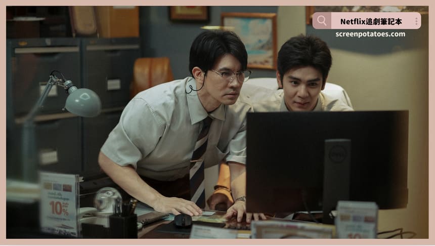 Netflix 電影《死後人人愛》評價+劇情8解析+結局：「休眠帳戶」對社會批判的寓意？