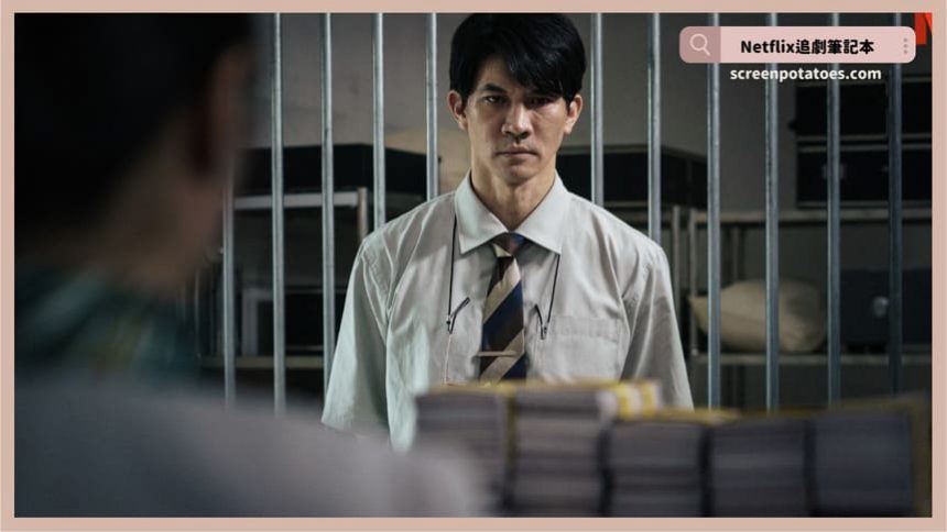 Netflix 電影《死後人人愛》評價+劇情8解析+結局：「休眠帳戶」對社會批判的寓意？