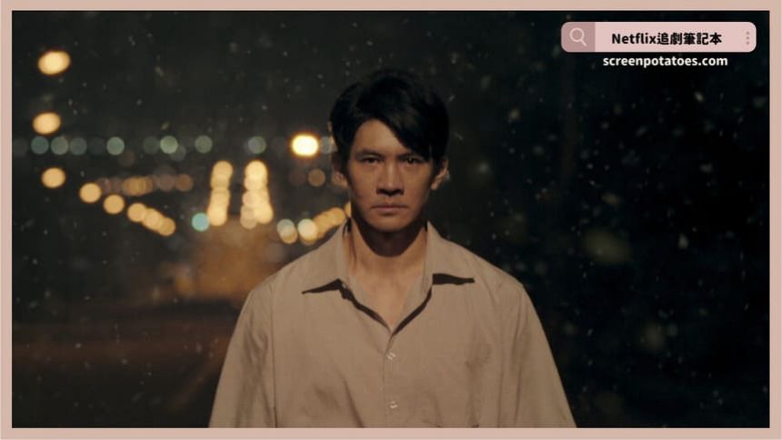 Netflix 電影《死後人人愛》評價+劇情8解析+結局：「休眠帳戶」對社會批判的寓意？