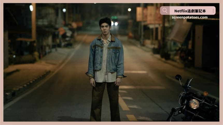 Netflix 電影《死後人人愛》評價+劇情8解析+結局：「休眠帳戶」對社會批判的寓意？