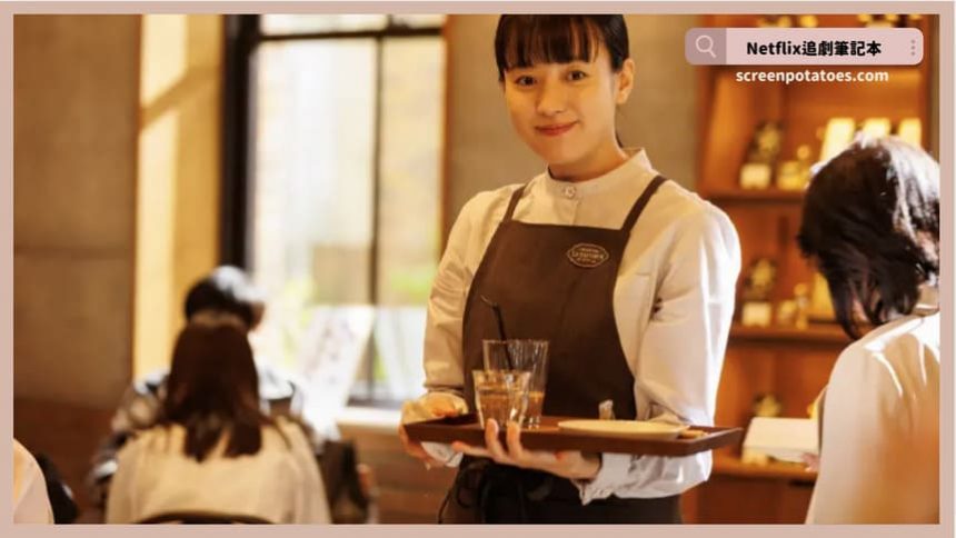 Netflix日劇《浪漫匿名者》評價+劇情解析+結局(全8集)：韓孝周小栗旬帶有甜味又療癒的「心靈自我修復」