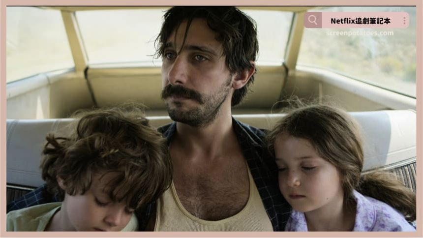 Netflix 影集《無人目擊》評價+劇情6解析+結局(全5集)：當「家庭」成為一場無人目擊的戰爭