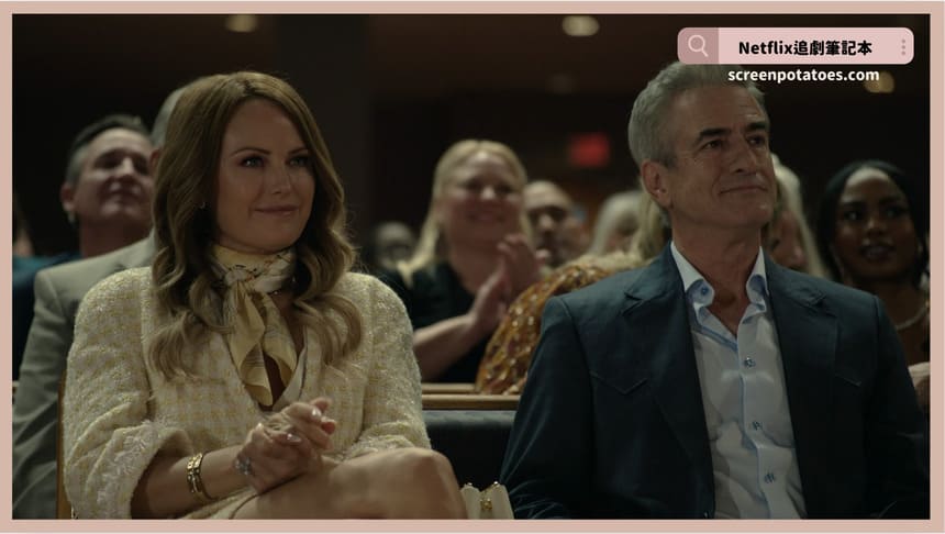 Netflix影集《獵豔嬌妻》評價+劇情5討論+結局:不要一直把自己看成是受害者 Netflix影集《獵豔嬌妻》評價+劇情5討論+結局:不要一直把自己看成是受害者