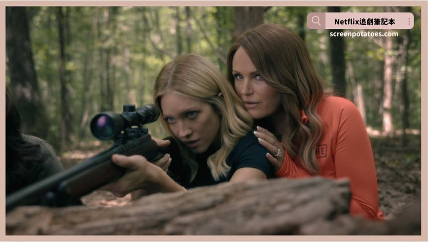 Netflix影集《獵豔嬌妻》評價+劇情5討論+結局:不要一直把自己看成是受害者 Netflix影集《獵豔嬌妻》評價+劇情5討論+結局:不要一直把自己看成是受害者