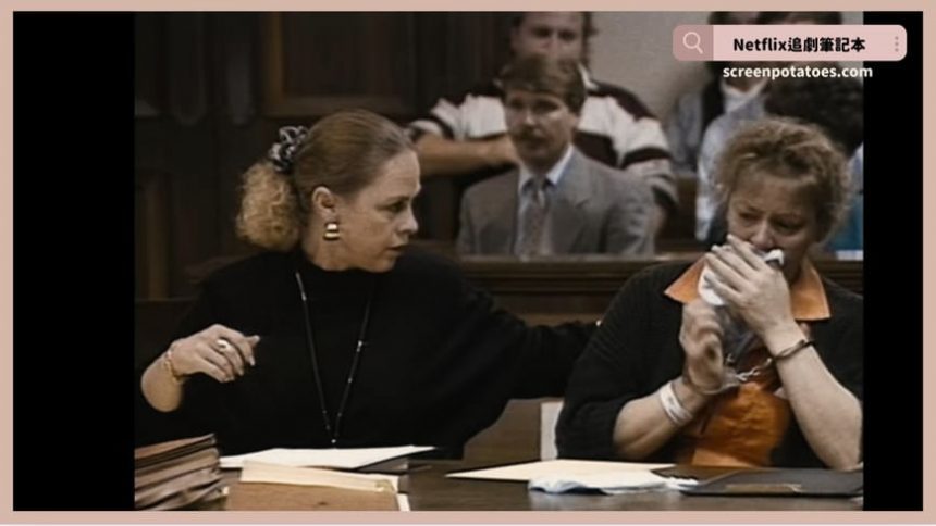 Netflix紀錄片《艾琳：連環殺手之后》評價+案件9解析+結局：如果社會再繼續冷漠，下個艾琳或許又會誕生了！