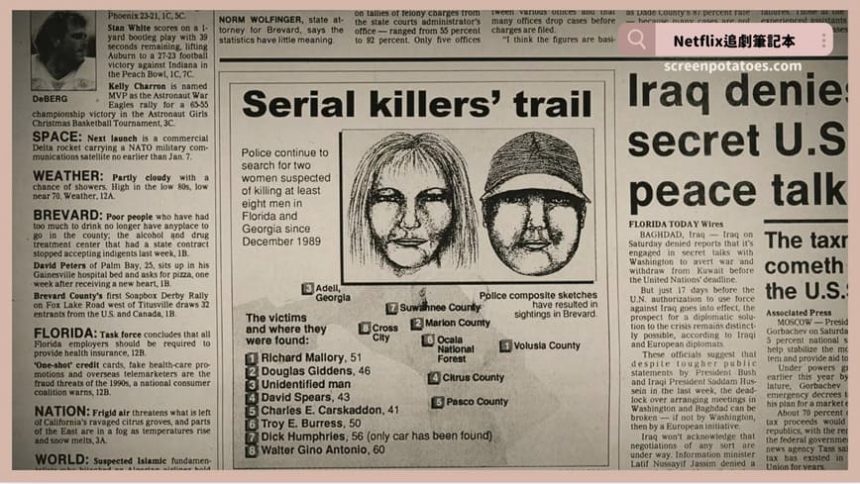 Netflix紀錄片《艾琳：連環殺手之后》評價+案件9解析+結局：如果社會再繼續冷漠，下個艾琳或許又會誕生了！