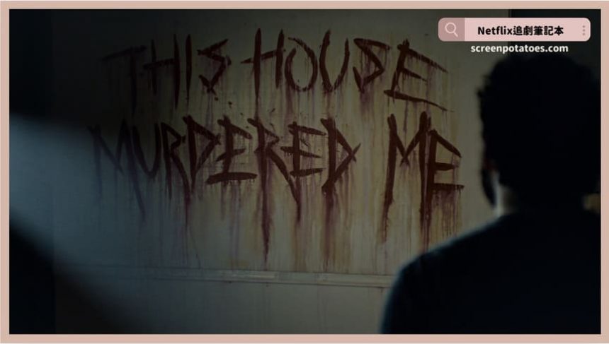 Netflix紀錄片《超自然詭案實錄》評價+案件6討論：見鬼就是關於有沒有證據的問題！