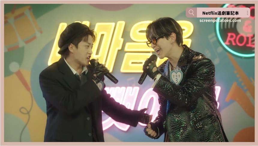 Netflix韓劇《颱風商社》評價+劇情討論+結局(全16集)：波斯菊、暴風的含義？