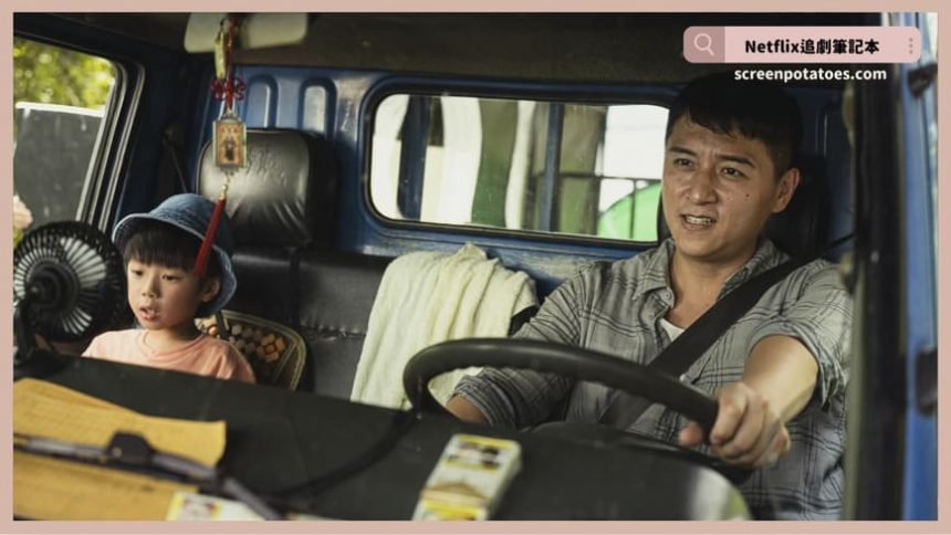 Netflix影集《黑盒子》評價+劇情解析+結局(全12集)：每個慾望都有代價，你付得起嗎？