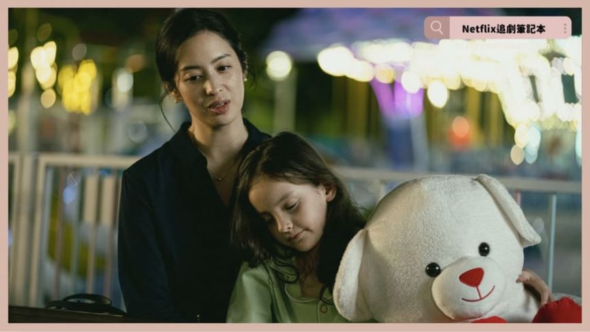 Netflix影集《黑盒子》評價+劇情解析+結局(全12集)：每個慾望都有代價，你付得起嗎？