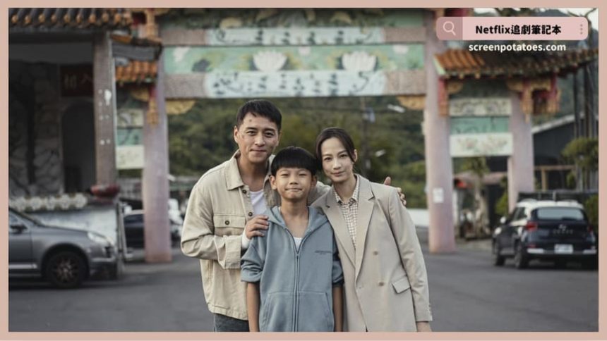 Netflix影集《黑盒子》評價+劇情解析+結局(全12集)：每個慾望都有代價，你付得起嗎？