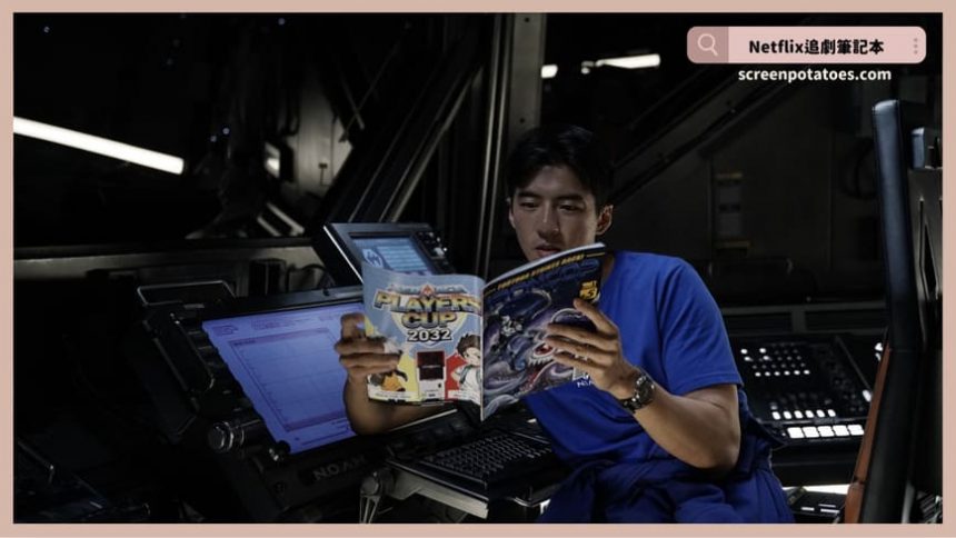 Netflix影集《黑盒子》評價+劇情解析+結局(全12集)：每個慾望都有代價，你付得起嗎？