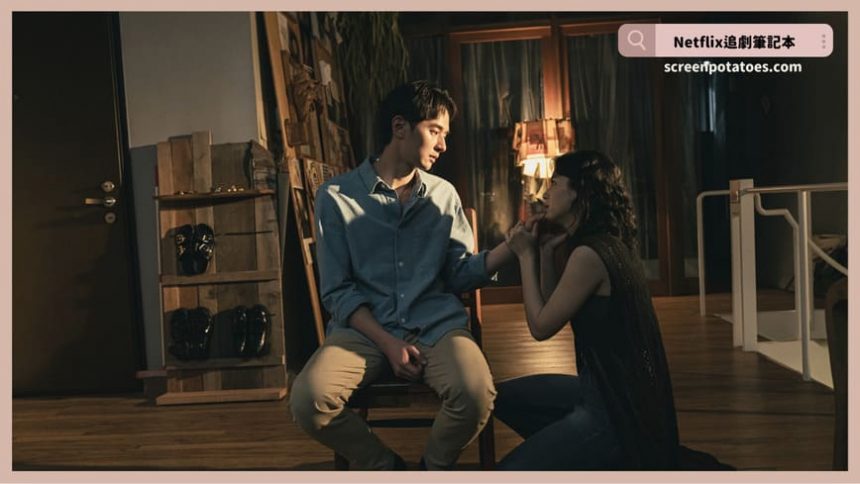 Netflix影集《黑盒子》評價+劇情解析+結局(全12集)：每個慾望都有代價，你付得起嗎？