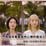 As you stand by ending