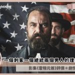 Death by Lightning review