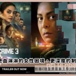 Delhi Crome season 3